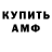 ГАШИШ гарик Trevor Swan
