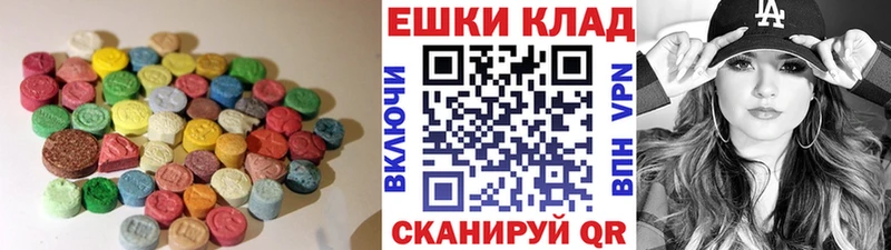 Экстази круглые Омутнинск
