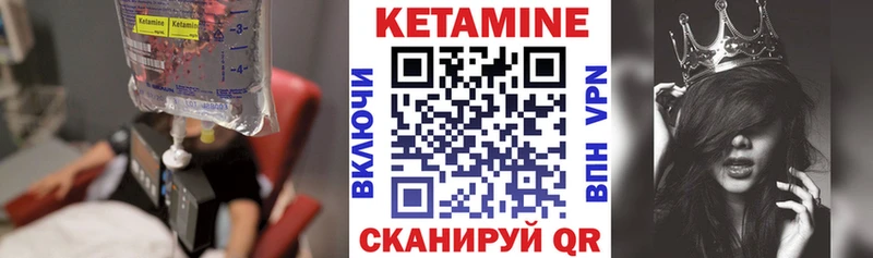 КЕТАМИН VHQ  Омутнинск 