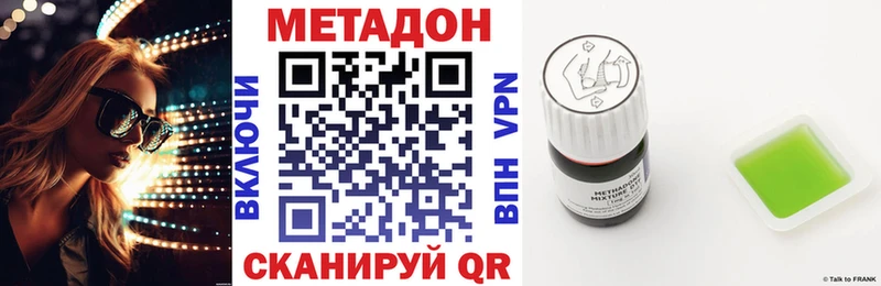 Метадон methadone  Омутнинск 